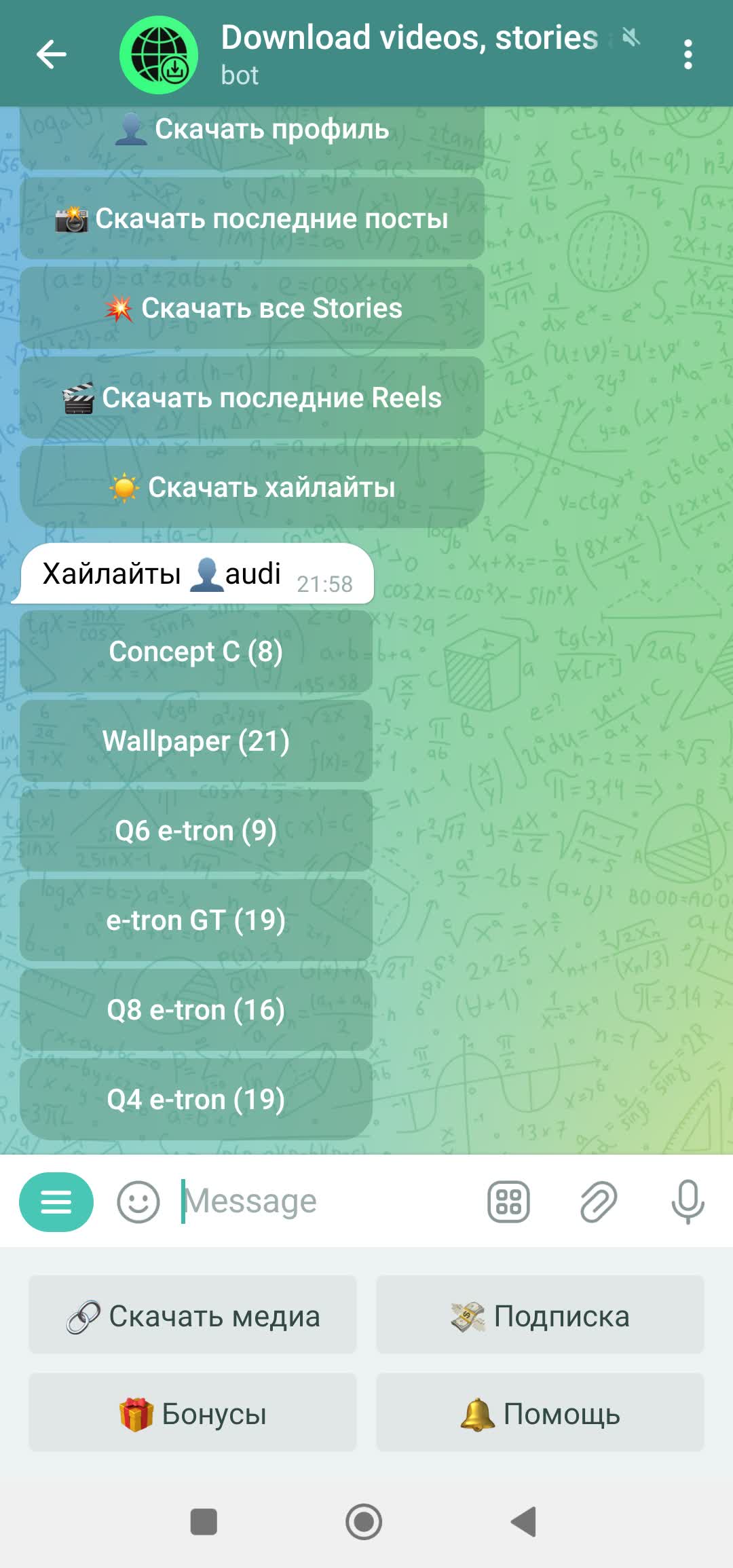 Скачивание хайлайтс сторис Instagram