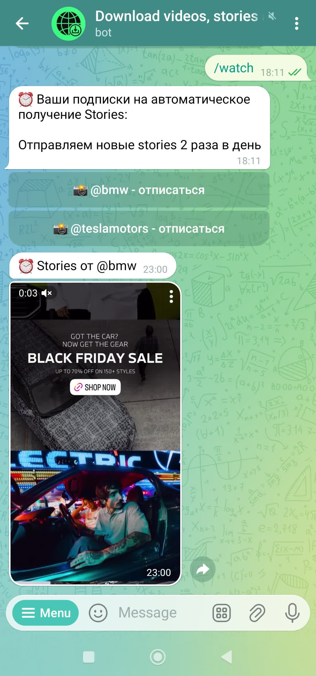 Автоскачивание сторис