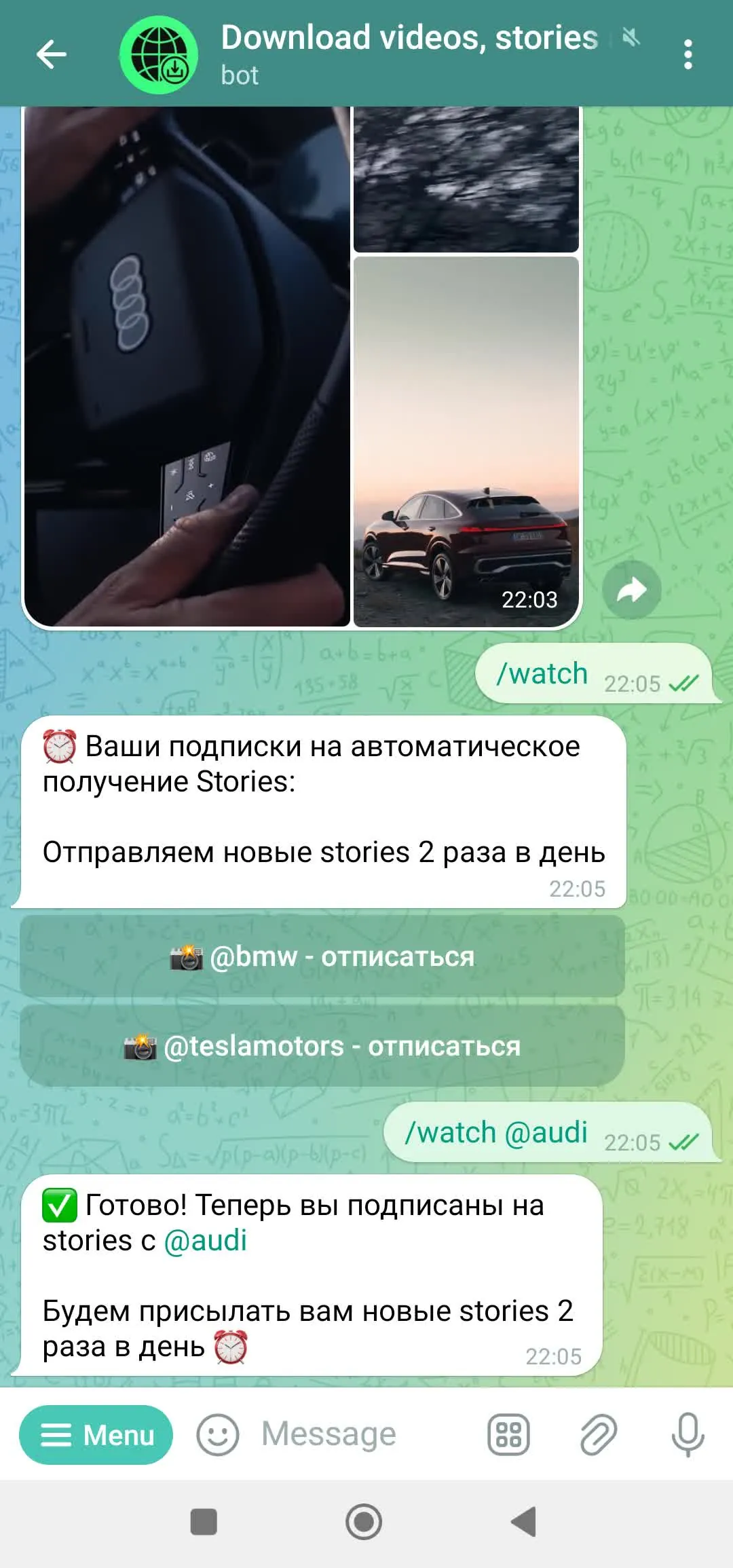 Подписка на автоскачивание
