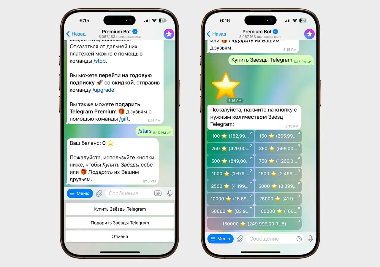 Покупка Telegram Stars через PremiumBot